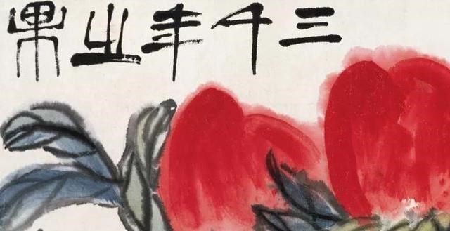 奶豆说育儿|56岁齐白石,征得妻子同意后送18岁保姆一副定情画,今价值9千万