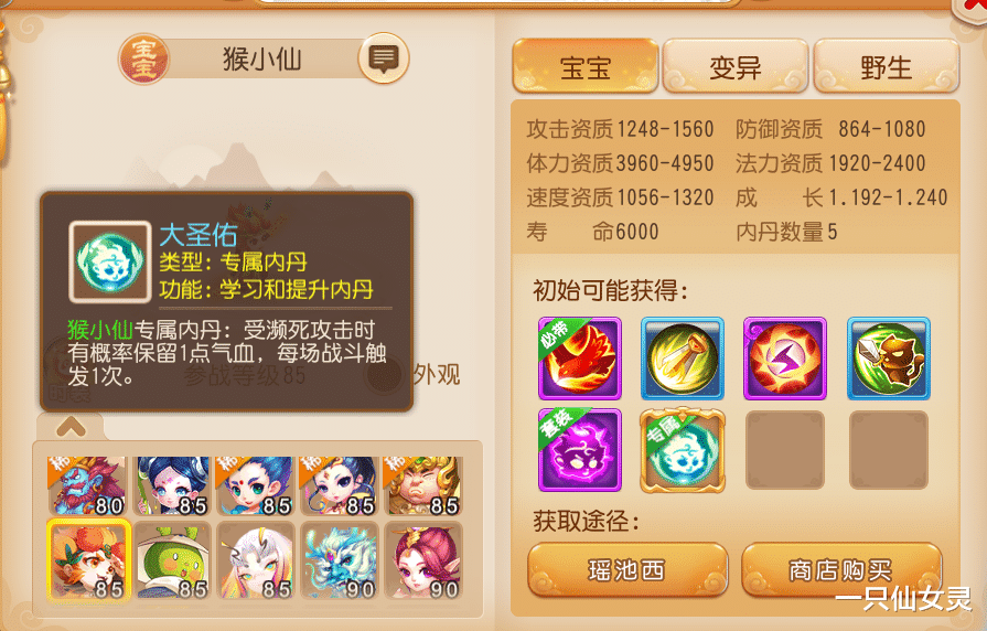 梦幻西游手游|梦幻西游手游:全服第一宠?极品猴小仙诞生,售441万创最高记录