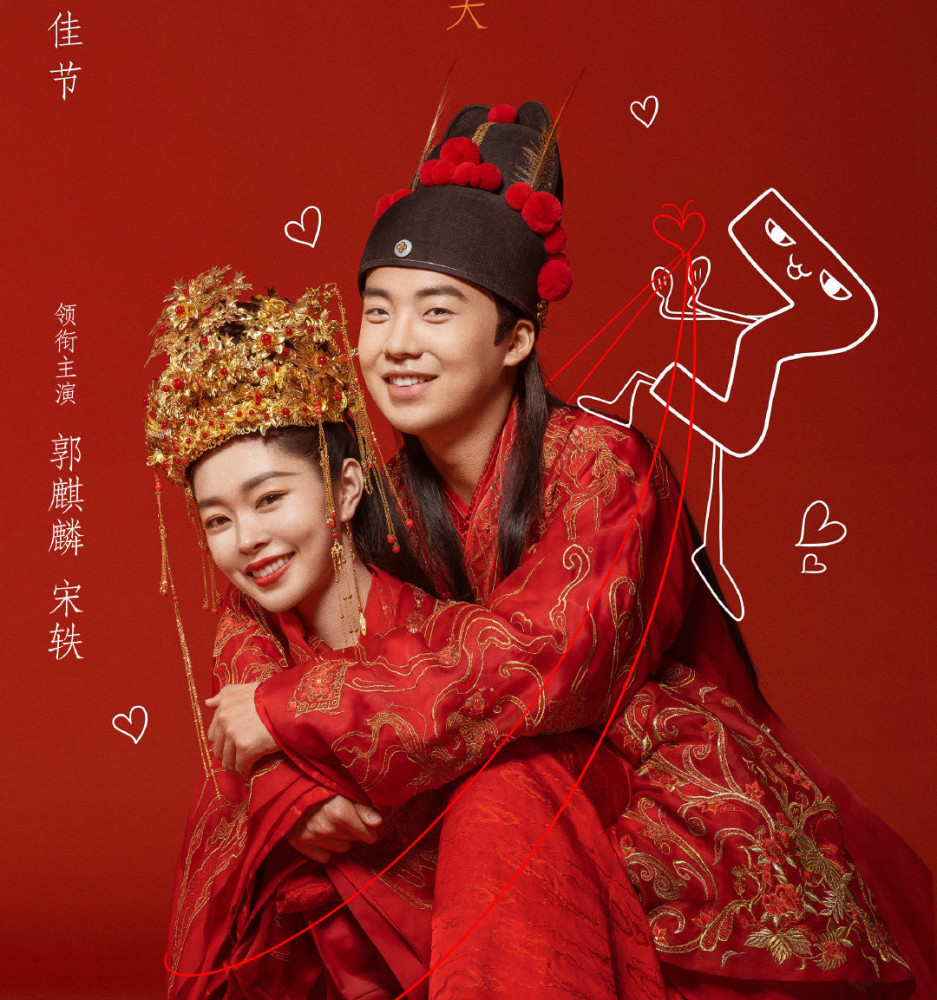 郭麒麟|《赘婿》宋轶黑眼圈麻子脸，郭麒麟配不上男主颜值，丑男当道被嘲