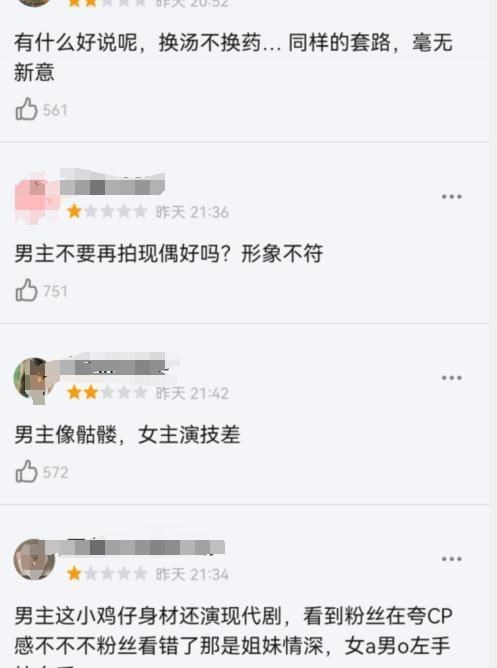 罗云熙|“男瘦女木”？上线两天热度直冲前三，罗云熙真的又毁霸总剧了？