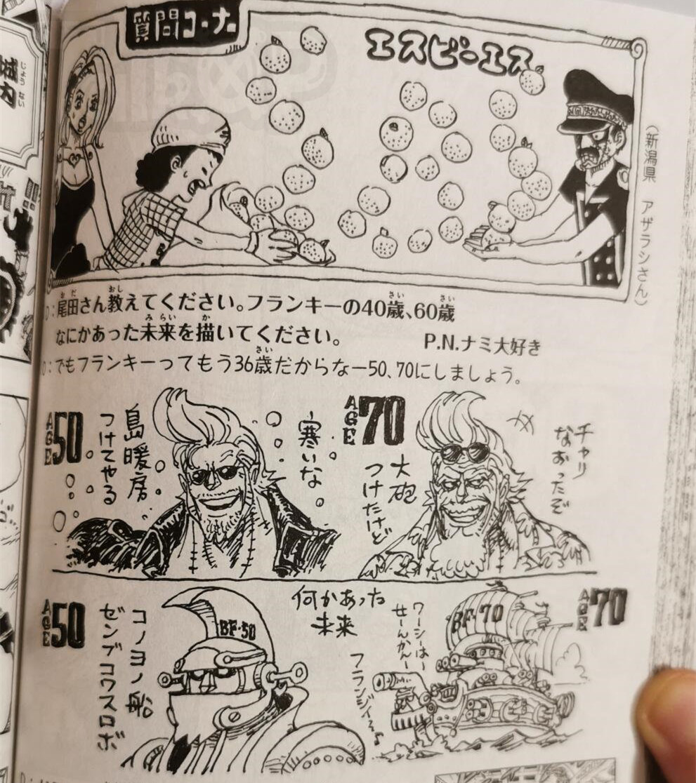 海贼王|海贼王101卷SBS更新，尾田公开索隆身世，索隆不是霜月牛丸的儿子