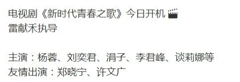杨蓉|杨蓉终于迎来女主剧,搭档最佳男演员,就这阵容网断了都要追!