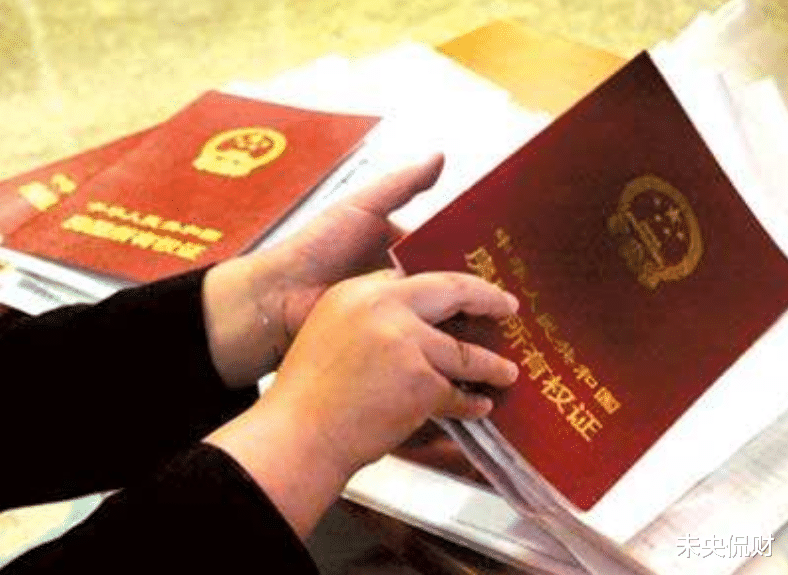 房产证|房产证无论写谁的名字,都不再起关键性作用,四项“新规”要了解