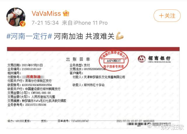 gai|说唱圈歌手捐款：GAI捐了50万，马思唯捐20万，PGOne也捐了10万