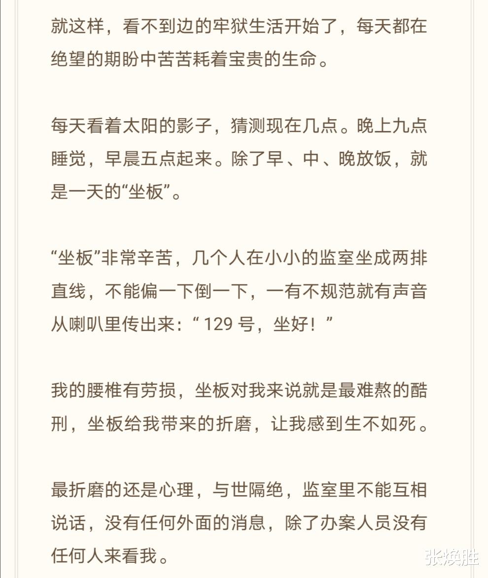 明星|没一点优待！9位明星狱中生活：洗澡上厕所没隐私，孤独到玩蚊子