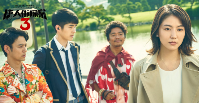 唐人街探案第三部|《唐探3》跌至5.8分，粉丝疯狂洗白，UP主大骂：国产影史票房最高烂片