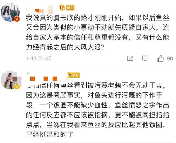 猎手电影 她翻车全都是粉丝的锅?