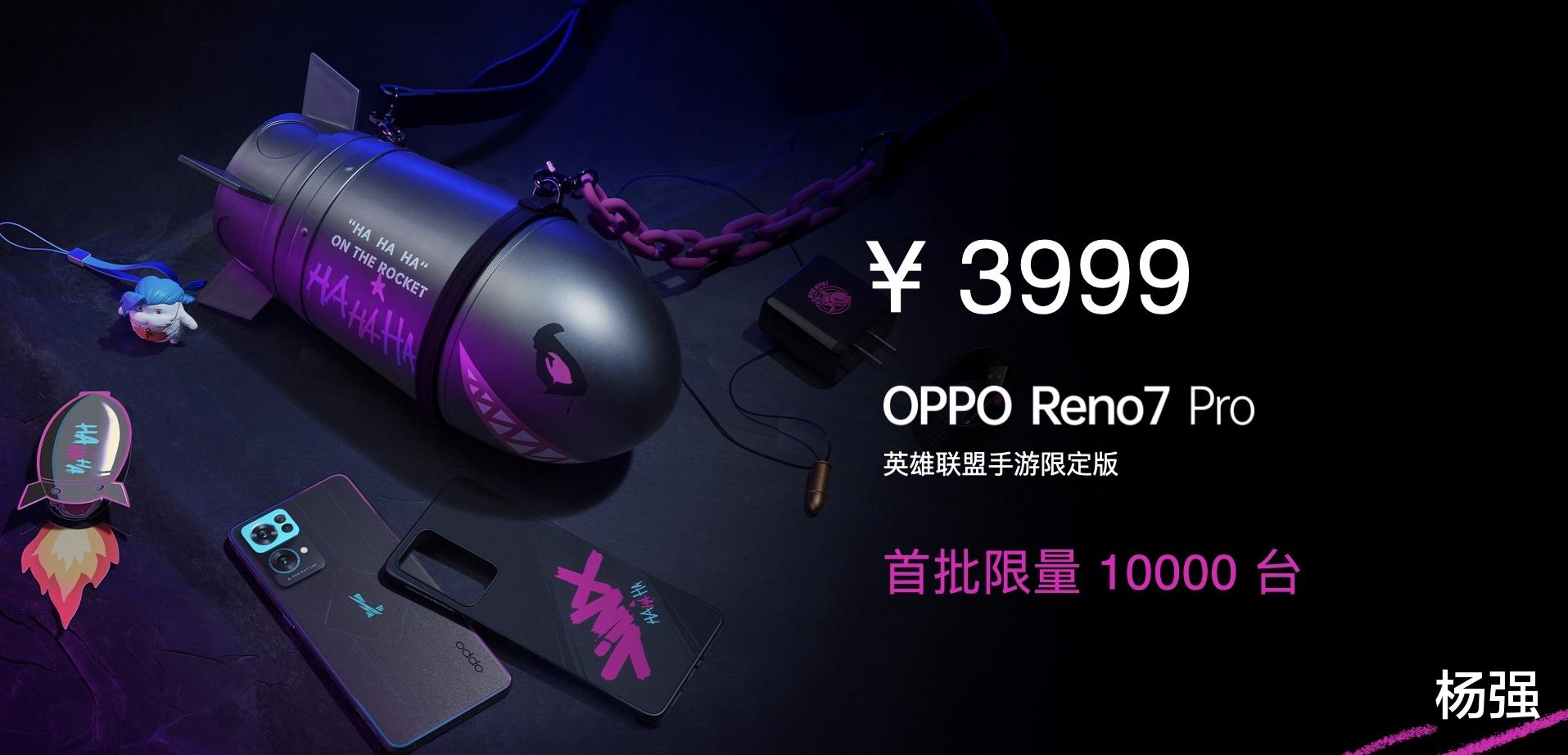 创维|英雄联盟联名款手机“限量”10000台发售，网友：不愧是手办大厂