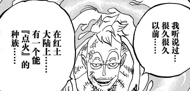 索隆|海贼王1023话情报：桃之助被催熟到28岁，索隆果然和霜月一族有关
