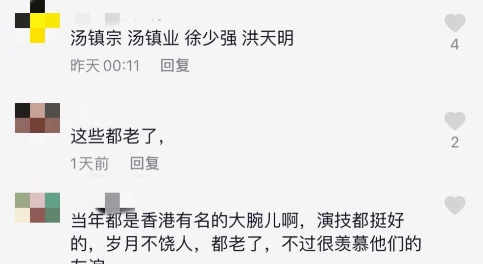 汤镇宗|香港大腕都老了！汤镇业徐少强醉酒满脸通红，汤镇宗比弟弟还年轻