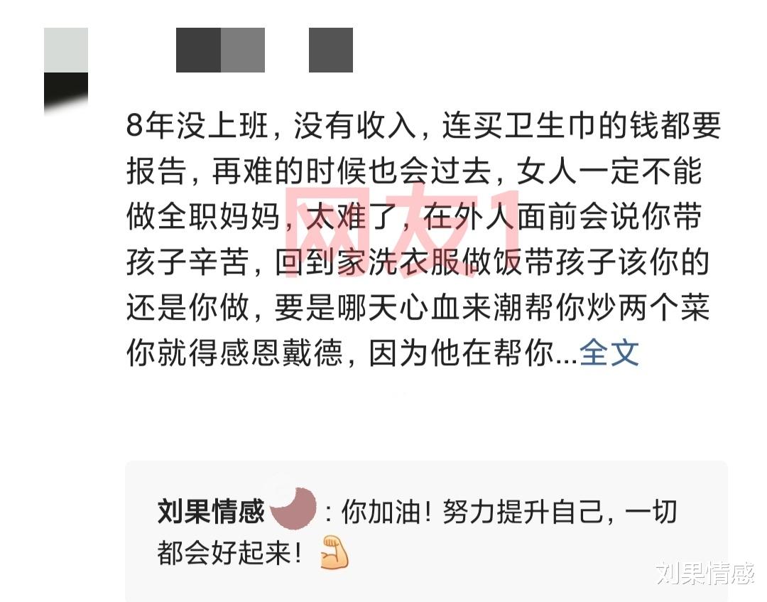刘果情感|老公：“我问她要不要，她说不要”，老婆：索要和给予是两回事