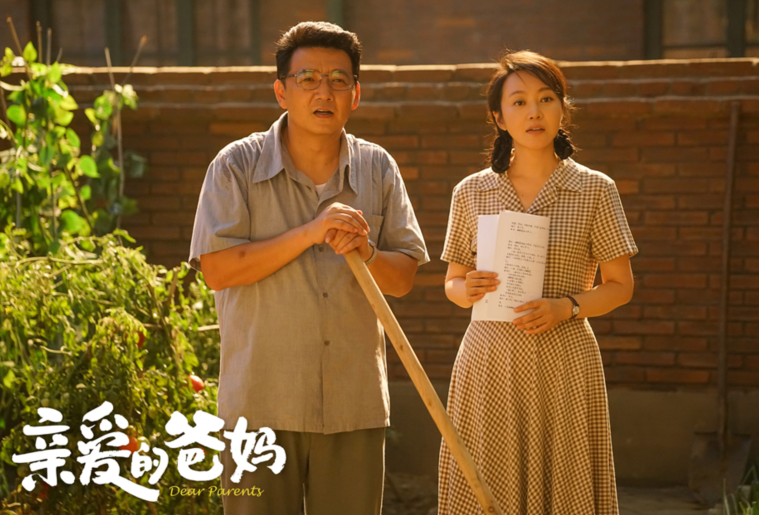 柳碧云|闫妮新剧《亲爱的爸妈》引发思考 有爱的家庭真好!