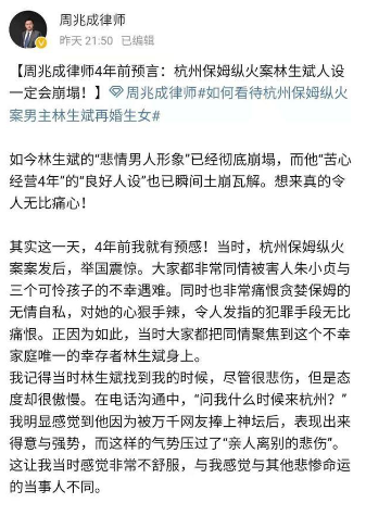 哲学筱筱|反转？林生斌律师团成员为其发声：傻子太多，骗子不够用！