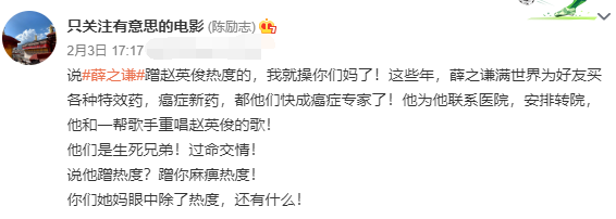 赵英俊|薛之谦曾为赵英俊寻医，好友病逝被曝一直痛哭，上线却不敢发声
