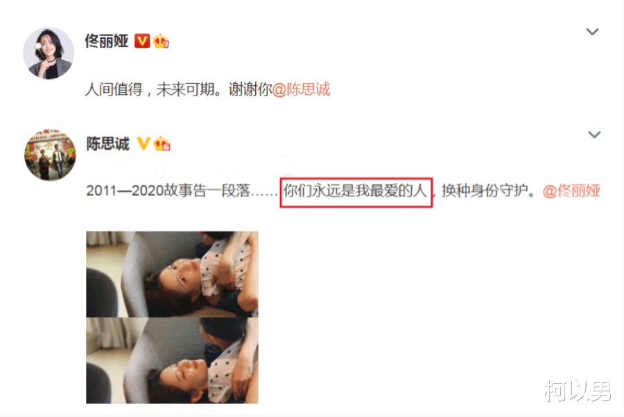 柯以男|分开了之后，佟丽娅没有在公众场合提起陈思诚，陈思诚没有打算放过佟丽娅