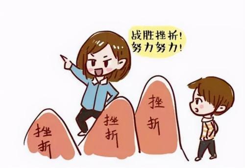 萌脸老喵叔|?人类高质量坑娃:所谓的“挫折教育”