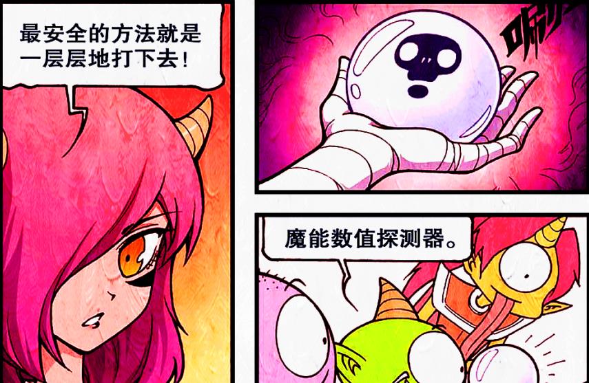 漫画|只是运气王而已？降龙“实力测试”遭嘲笑，1级菜鸟至今未升级！