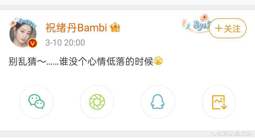 肖战|肖战使祝绪丹心情低落？曝《朱颜》女主本来是她，后错失合作机会