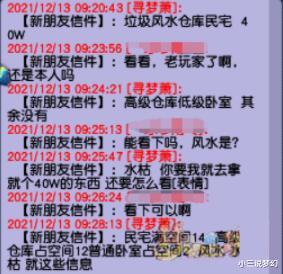 梦幻西游|梦幻西游：这就是你不想上号的原因吗？锦衣太难看，丑的不想上号