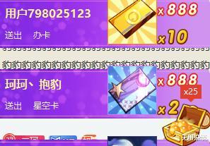 周二珂|斗鱼一姐「周二珂」与土豪分手后，强势回归！首日直播获打赏260W