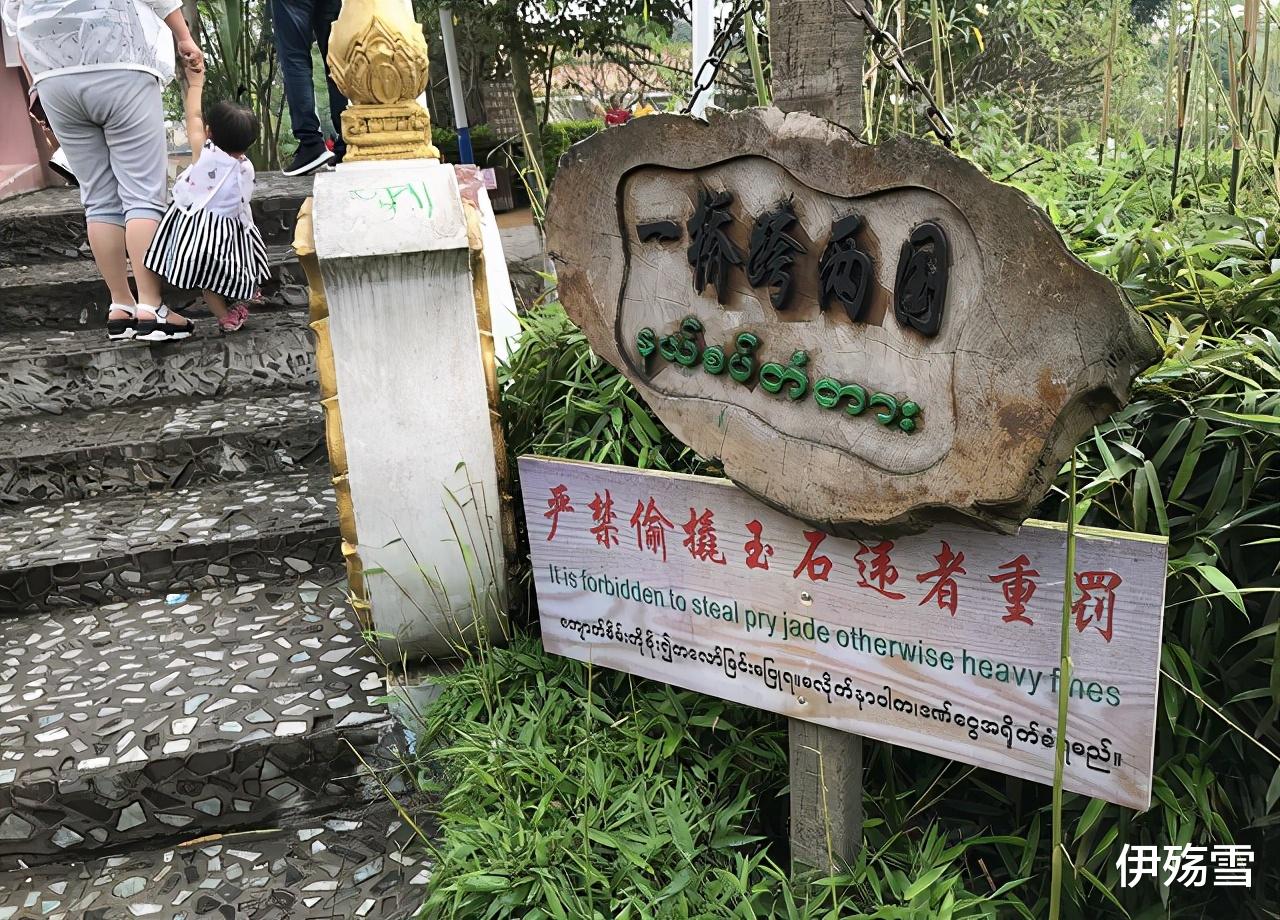 |中缅友谊桥：过桥费需30，曾镶嵌7777颗玉石，后来玉石所剩无几