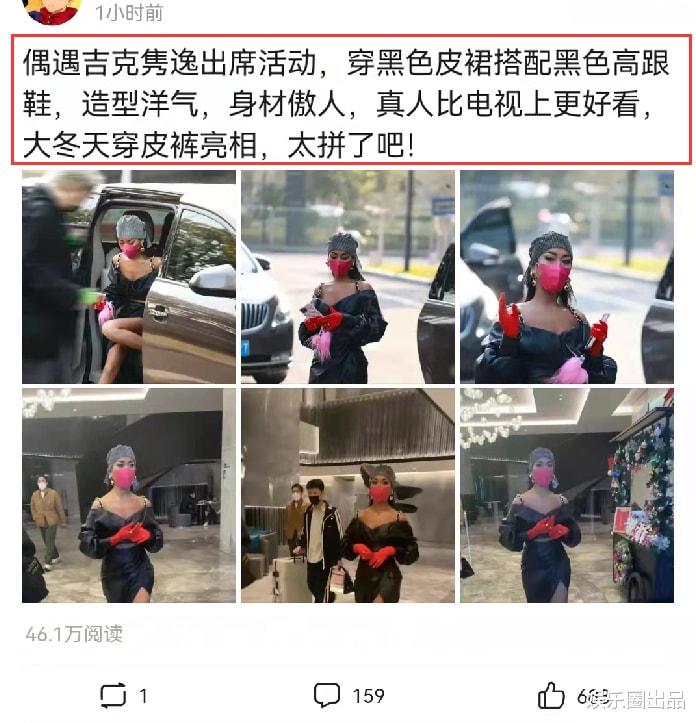 孙俪|吉克隽逸穿皮裙亮相被抓拍，衣着清凉引起热议，被指“博眼球”