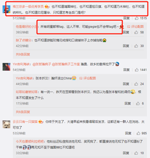 琅琊榜|无知?愚蠢?张哲瀚对不起自己的同胞,更对不起自己的国家