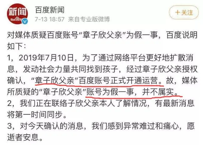 泰禾|泰禾老总发布会上的锦旗，扎心了