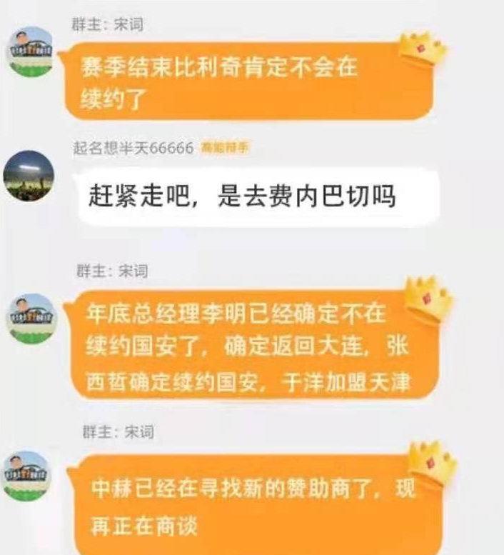 中超|意外！中超豪門俱樂部老總被曝將離隊，聯(lián)賽尚未結(jié)束他已不在國內(nèi)