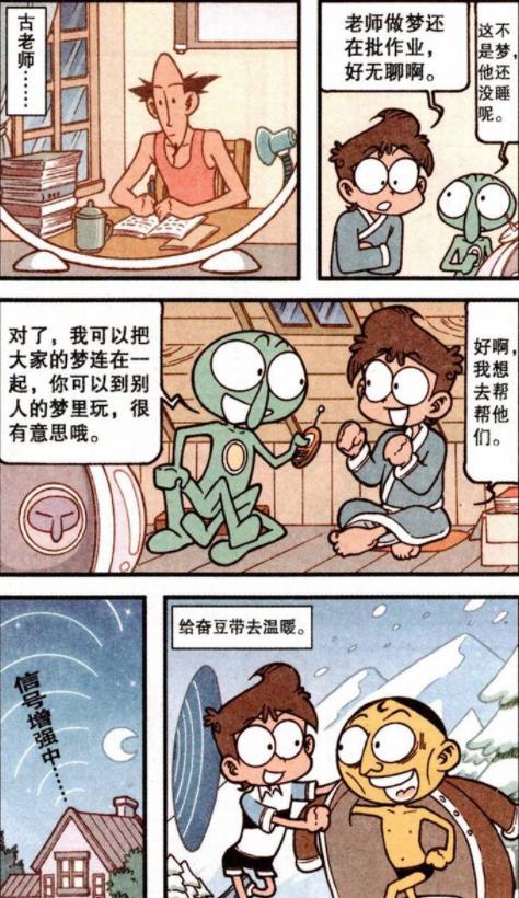 阿星|高茜压力山大，奋豆饥寒交迫，小桂子命悬一线，阿星“济困扶危”