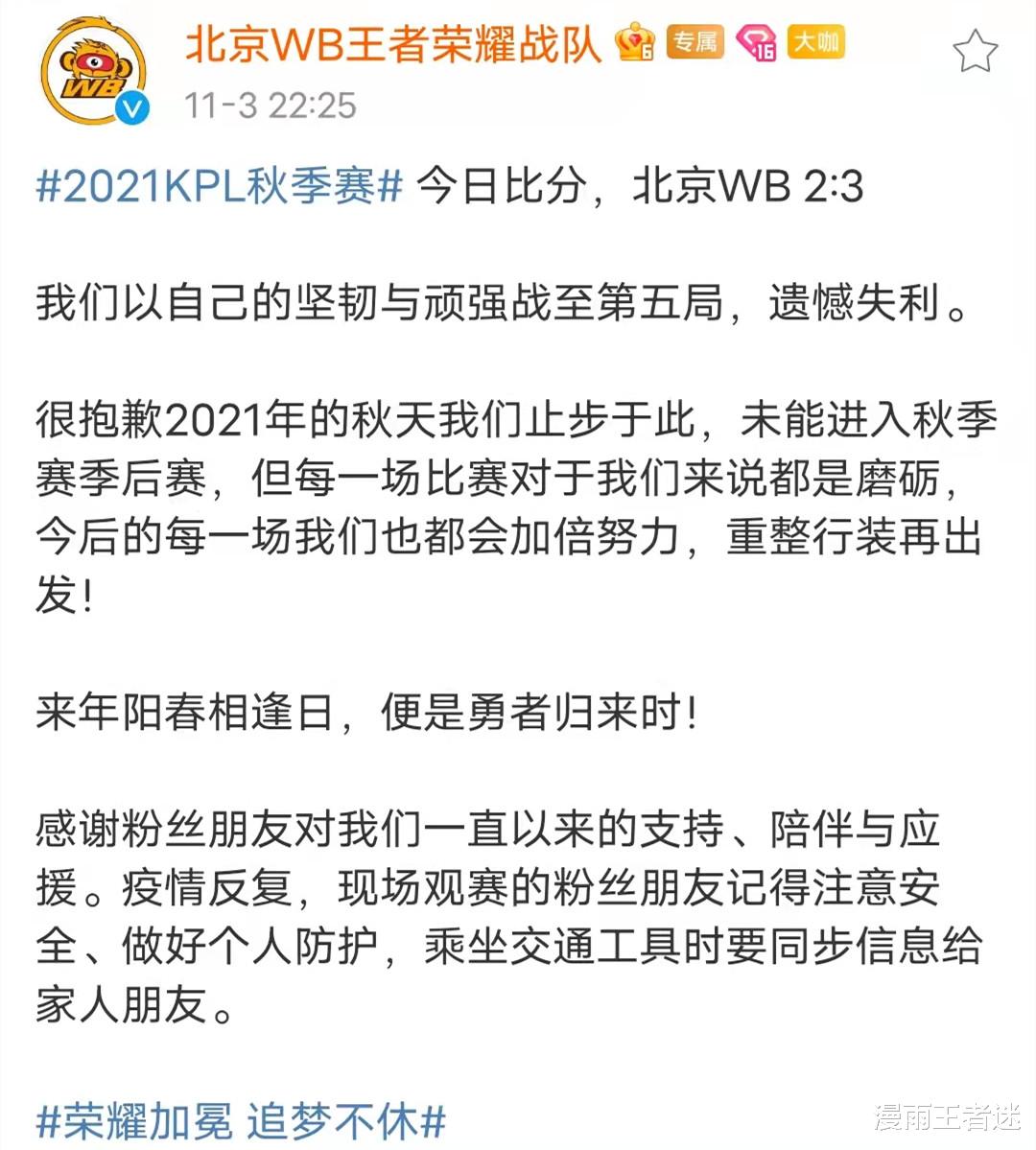 edgm|WB又要重建?“冠军老4人”完成最后一战?贝克曼似乎话中有话!