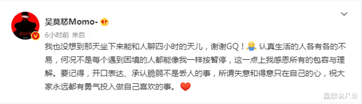 何超莲|伍珂玥秀“全家福”后，吴莫愁首谈退圈3年的原因，曾被要求自辱