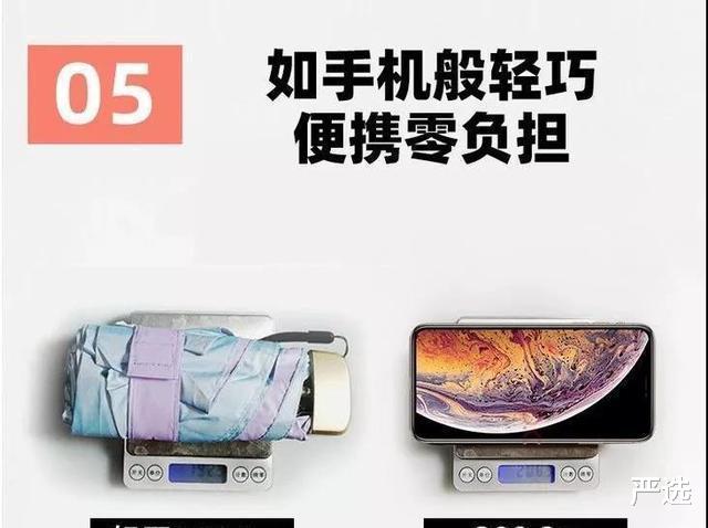严选|轻巧“懒人伞”，艳阳天出门不怕晒，网友：和防晒霜说“拜拜”
