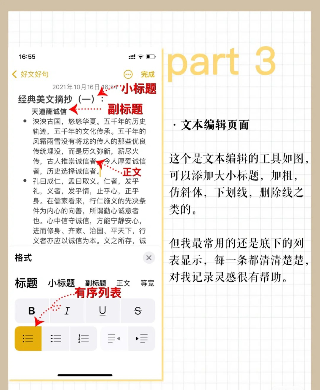iPhone|苹果备忘录功能还没用过？iPhone备忘录全功能介绍