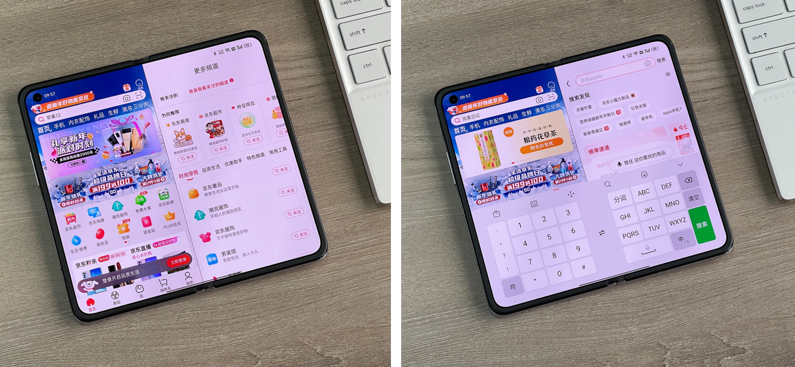 智能头盔|上手Find N：被ColorOS 12系统秀到了，平行视窗+一键多搜真香