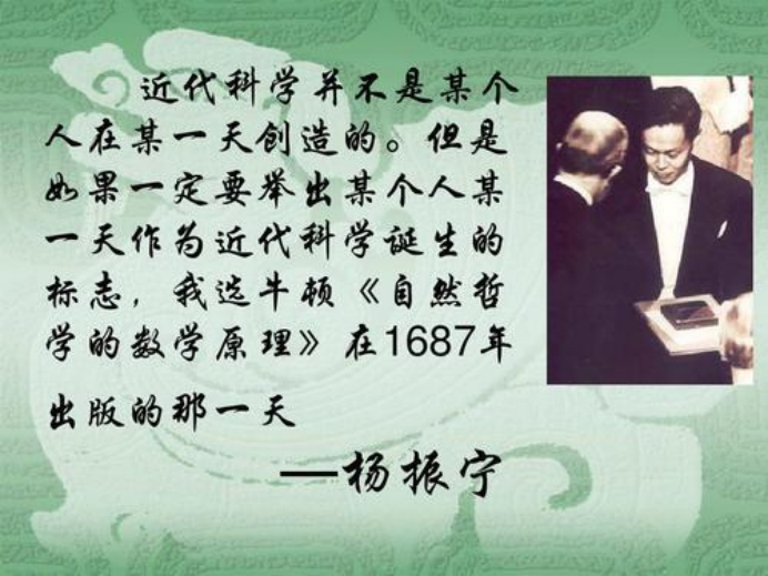 科学家 当代最伟大的科学家，被误解的物理学泰斗，网友欠杨振宁一个道歉