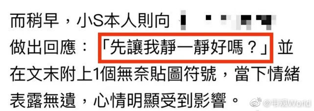 蜗牛研究僧|小S“翻车”后，毁三观的黑历史被深扒！