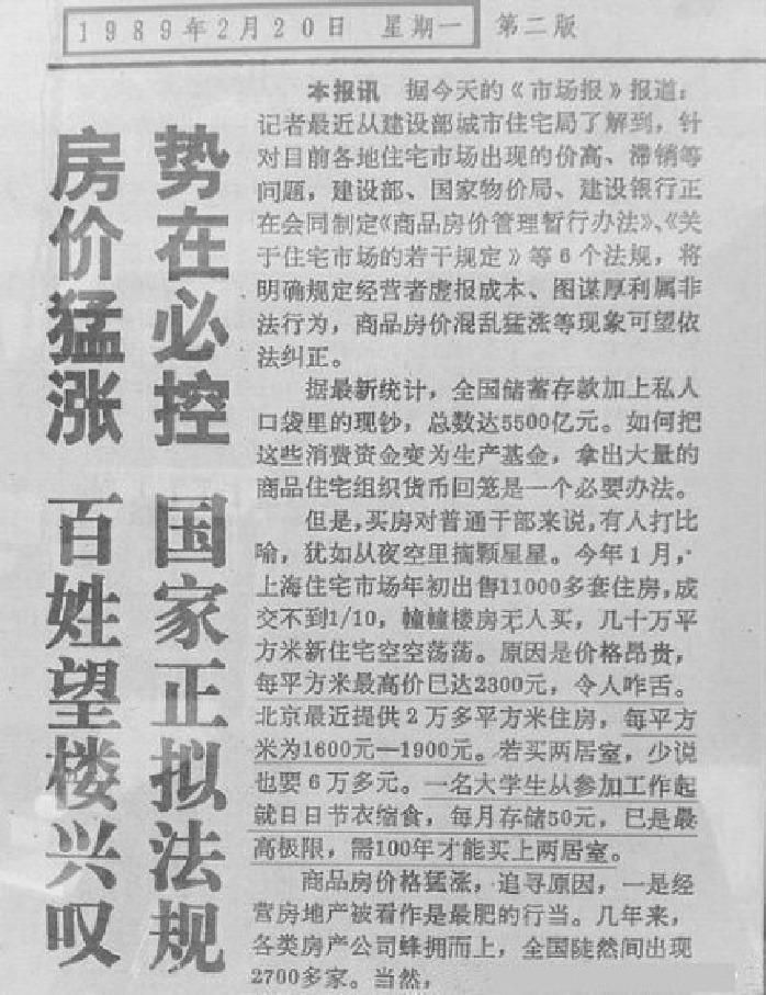 背景墙|宁波房价出现降温，炒房客离开，你怎么看