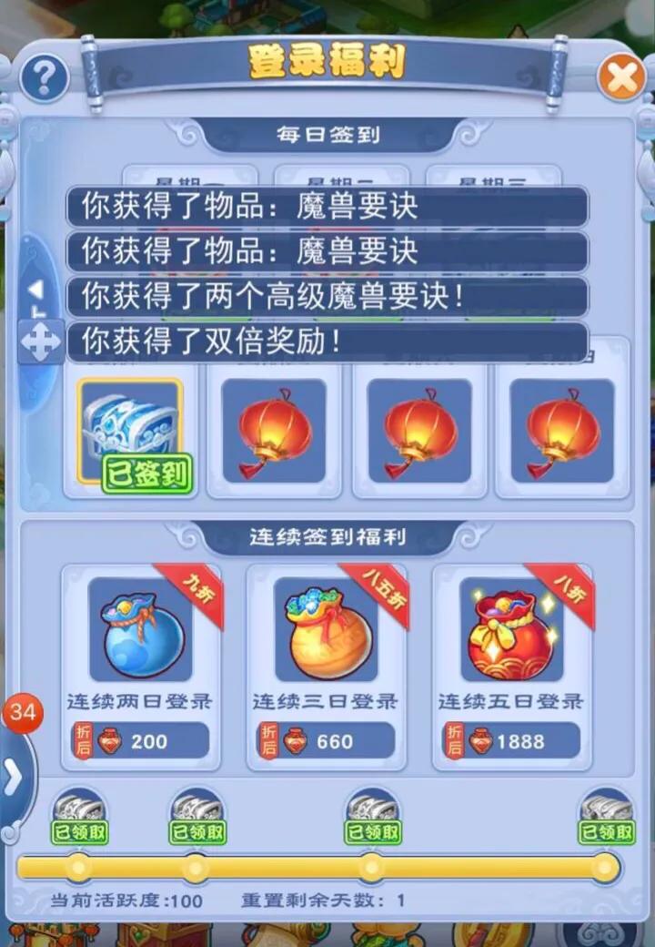 梦幻西游|梦幻西游: 口袋版签到双杀高级兽决，小极品拿来当环装卖