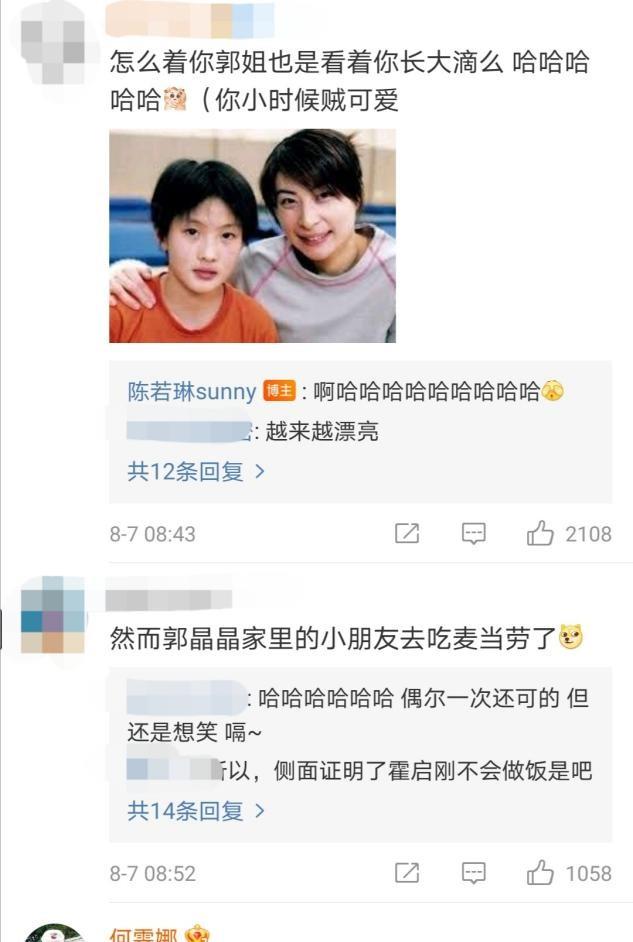 郭晶晶|郭晶晶为小11岁陈若琳做奶茶，皮肤白皙超嫩，遭网友喊话霍启刚