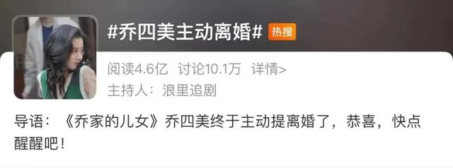 知楠|沉迷幻想自我感动的乔四美终于离婚，渣男作女根本不值得同情