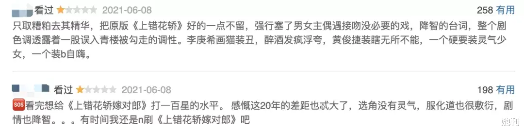 她刊|可悲！又一个美人被毁了