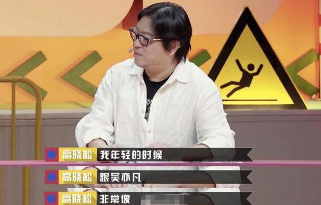 高晓松|高晓松瘦到143.6斤，“矮大紧”变“高晓松”，越来越像吴亦凡？