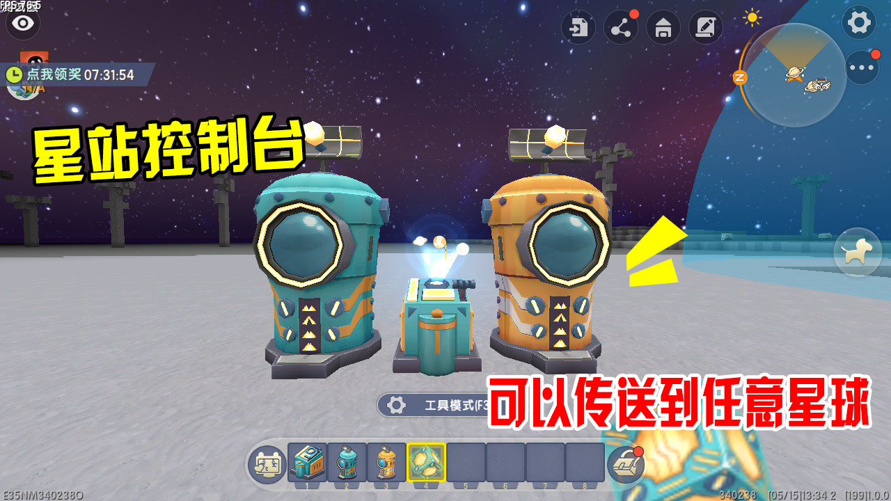 迷你世界:测试服大更新之星站控制台,有了它可以传送到任意星球