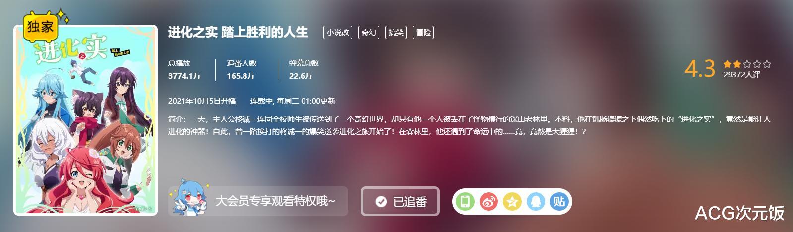 花泽香菜|本季最烂新番侮辱观众智商，稳定4.3分，女主声优还是花泽香菜