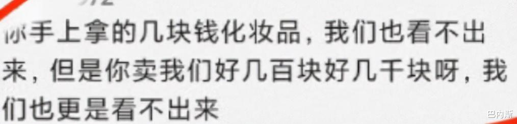 张庭|张庭语录曝光，平时很节俭一天花10块钱，网友：化妆品也就几块钱