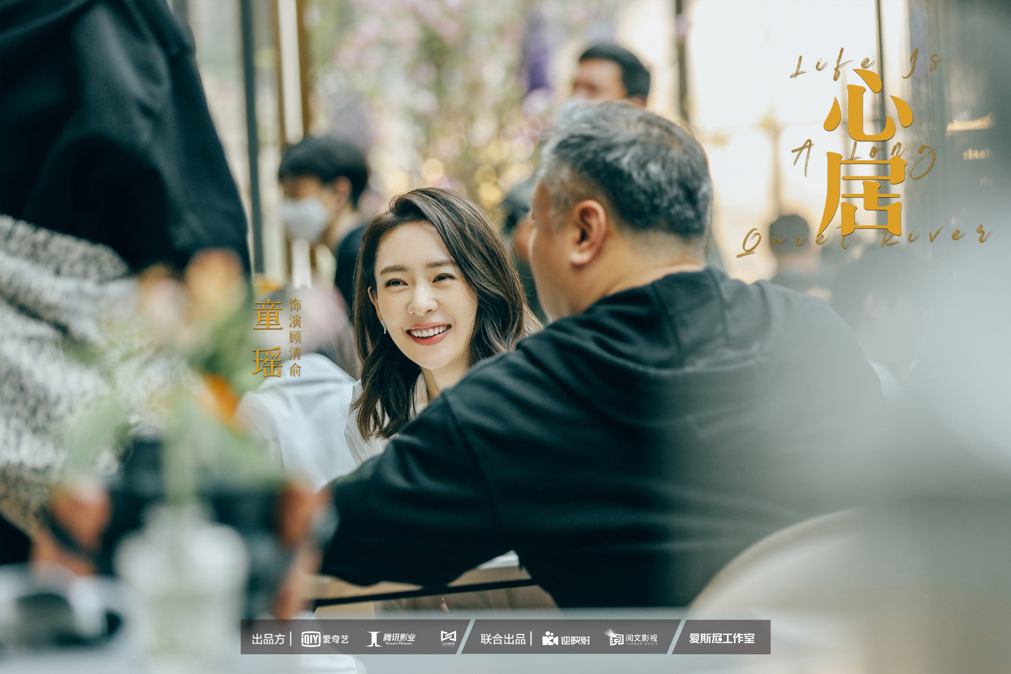 海清|《蜗居》姊妹篇《心居》来袭，海清、张颂文领衔，预定爆款