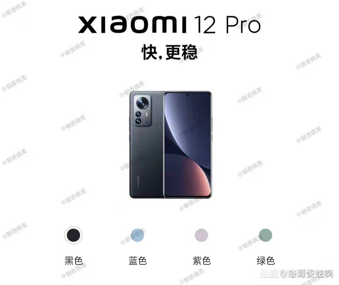 小米科技|小米12提前“发布”！这配置把我看傻了