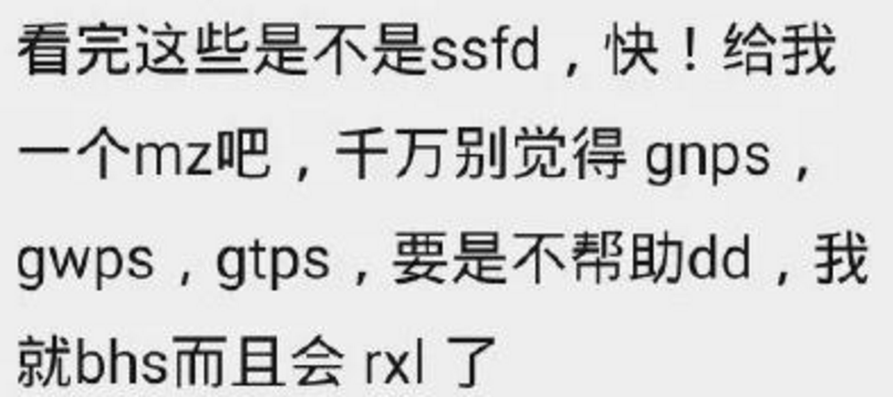 大树说教育|“yyds”刚火不久，“awsl”也成流行语，00后为啥不爱好好说话了