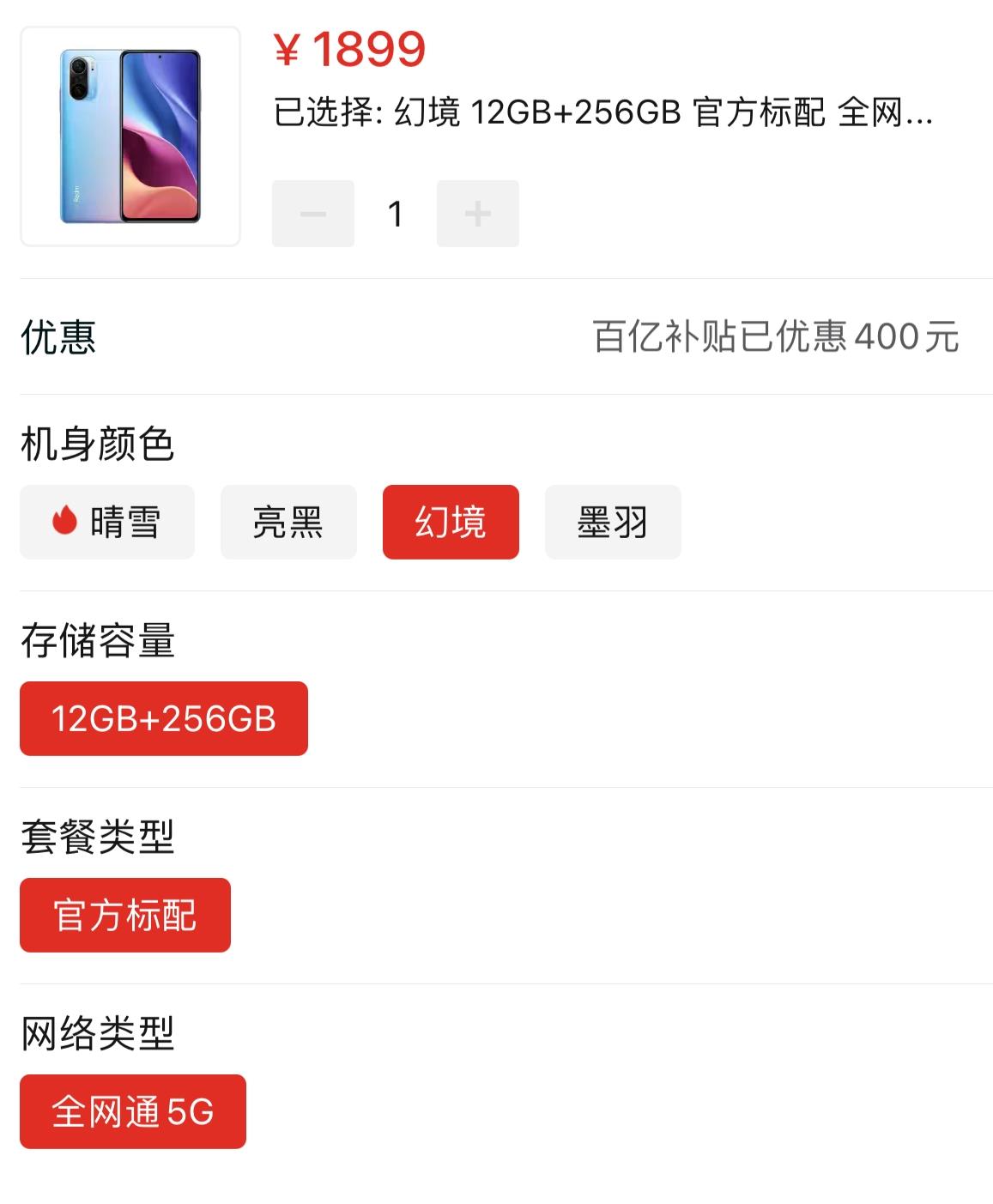 红米手机|彻底沦为千元机,12GB+256GB仅1899元,红米K40售价到冰点